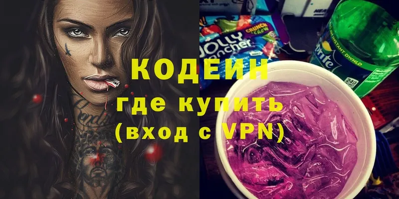 Codein Purple Drank  Шиханы 