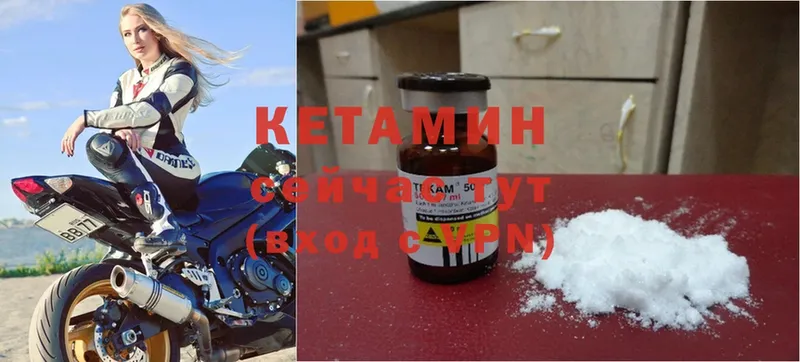 КЕТАМИН ketamine Шиханы