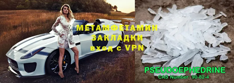 Метамфетамин витя  Шиханы 